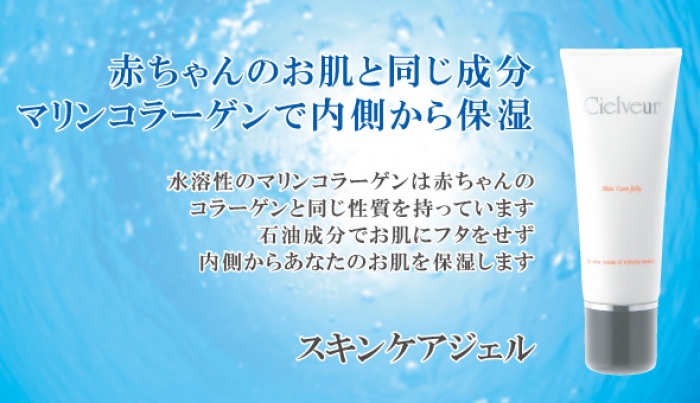美容液 一般肌用 スキンケアジェル 80ml 肌トラブル別対策 赤み 赤ら顔 ショップページ プロユースのエステティック用化粧品はシェルヴェール化粧品 美容液 一般肌用 スキンケアジェル 80ml 肌トラブル別対策 赤み 赤ら顔 ショップページ プロユースのエステティック用化粧品はシェルヴェール化粧品