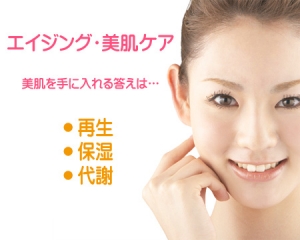 【エイジング・美肌ケア】アンシュ+エッセンシャルオイル+エルミナ