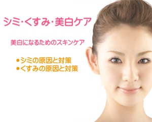 【シミ・くすみ・美白ケア】エルミナ+エッセンシャルオイル